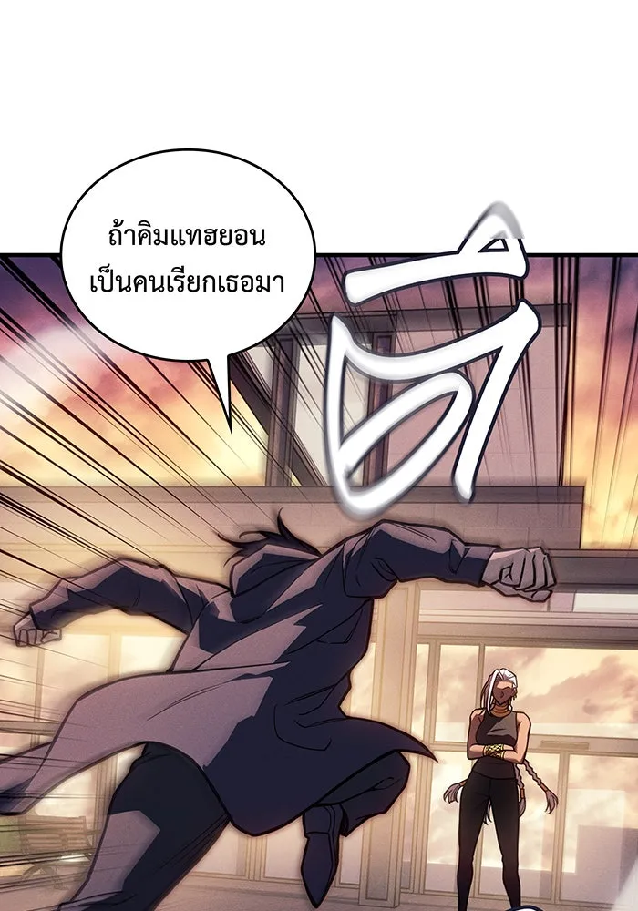 Regressing With the King’s Power – เกิดใหม่พร้อมพลังแห่งราชัน Chap 117 - Next Chap 118