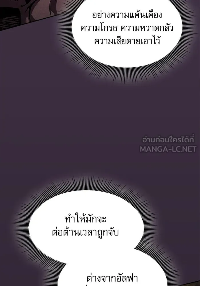 Academy’s Genius Swordmaster – นักดาบอัจฉริยะจากอะคาเดมี Chap 100 - Next Chap 101