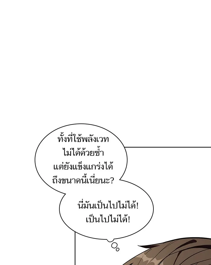 The Tutorial Tower of the Advanced Player – ผู้เล่นขั้นเทพแห่งหอคอยฝึกสอน Chap 9 - Next Chap 10