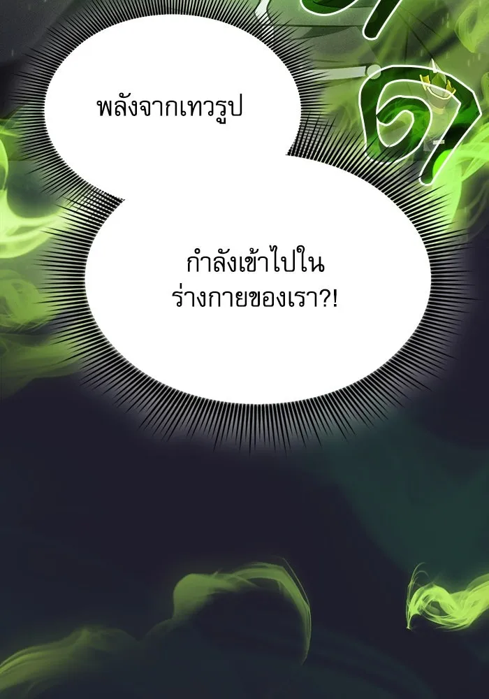 Academy’s Genius Swordmaster – นักดาบอัจฉริยะจากอะคาเดมี Chap 63 - Next Chap 64