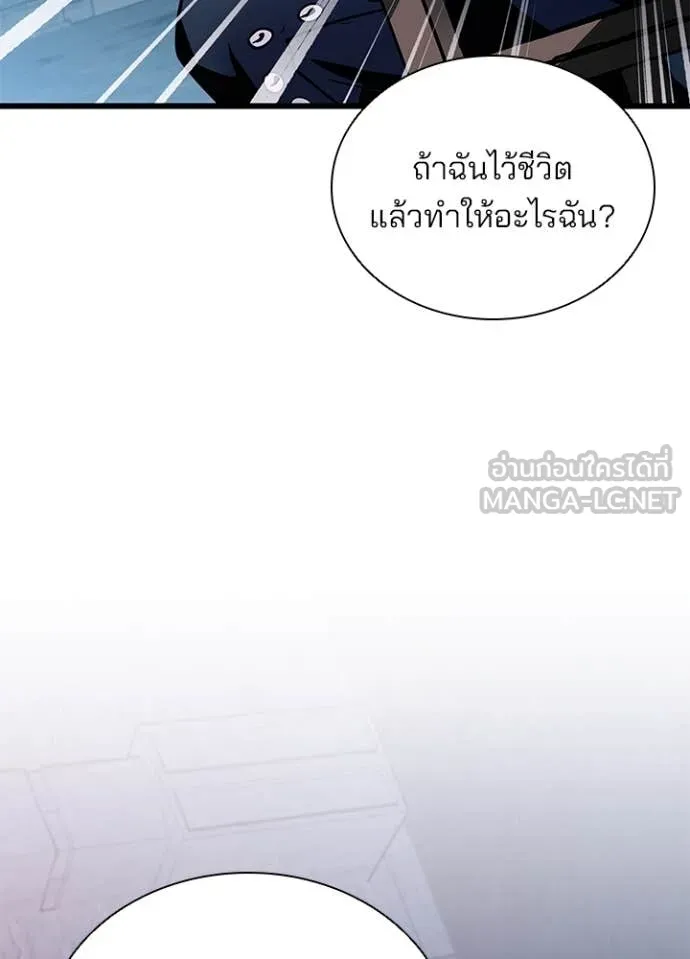 Villain To Kill Chap 189 - Next Chap 190