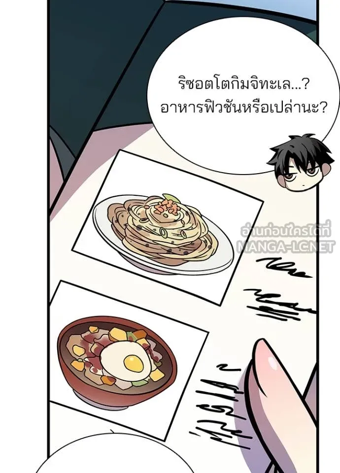 Villain To Kill Chap 215 - Next Chap 216