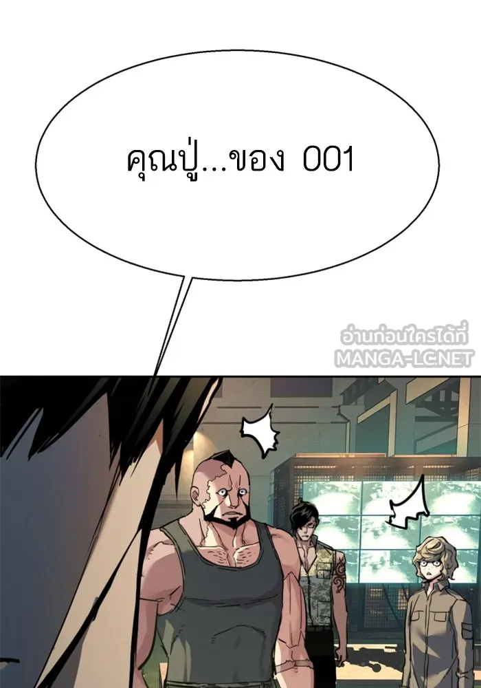 Mercenary Enrollment Chap 246 - Next Chap 247