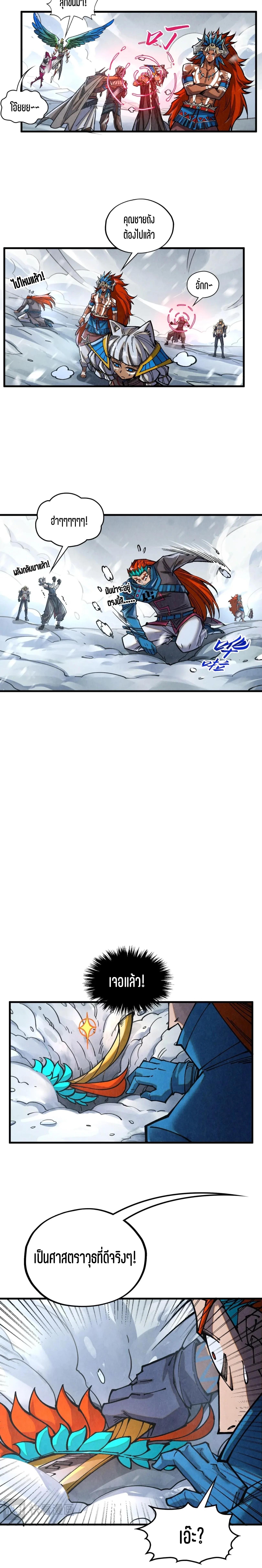 The Eternal Supreme Chap 377 - Next Chap 378