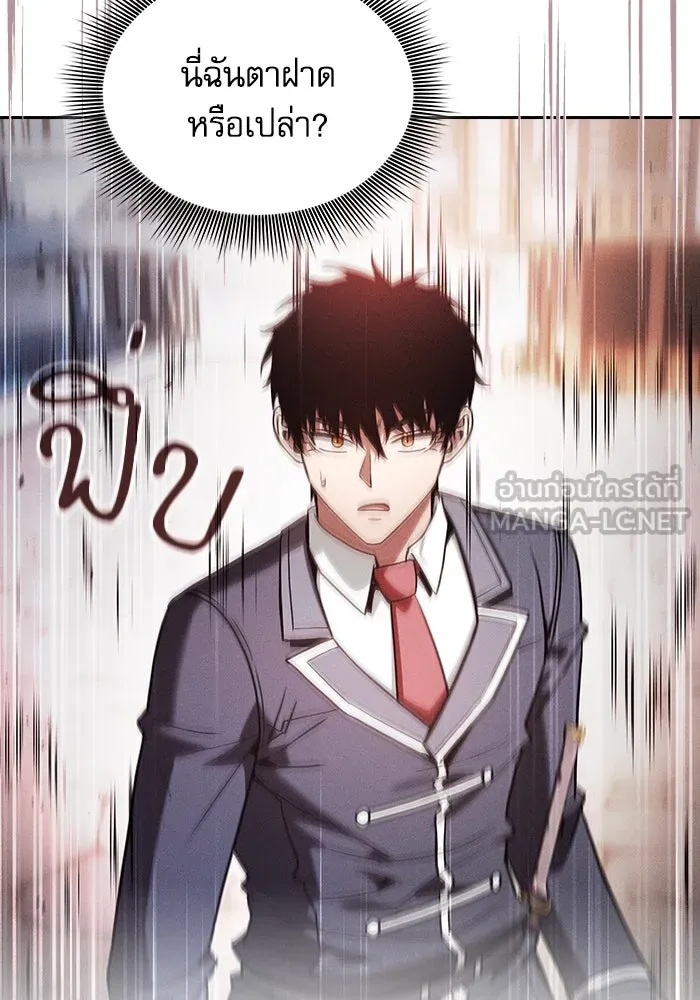 Academy’s Genius Swordmaster – นักดาบอัจฉริยะจากอะคาเดมี Chap 93 - Next Chap 94