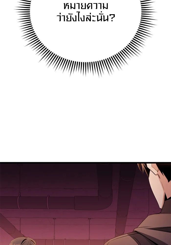 I Obtained a Mythic Item – พลิกชะตาคว้าไอเทมระดับเทพ Chap 109 - Next Chap 110