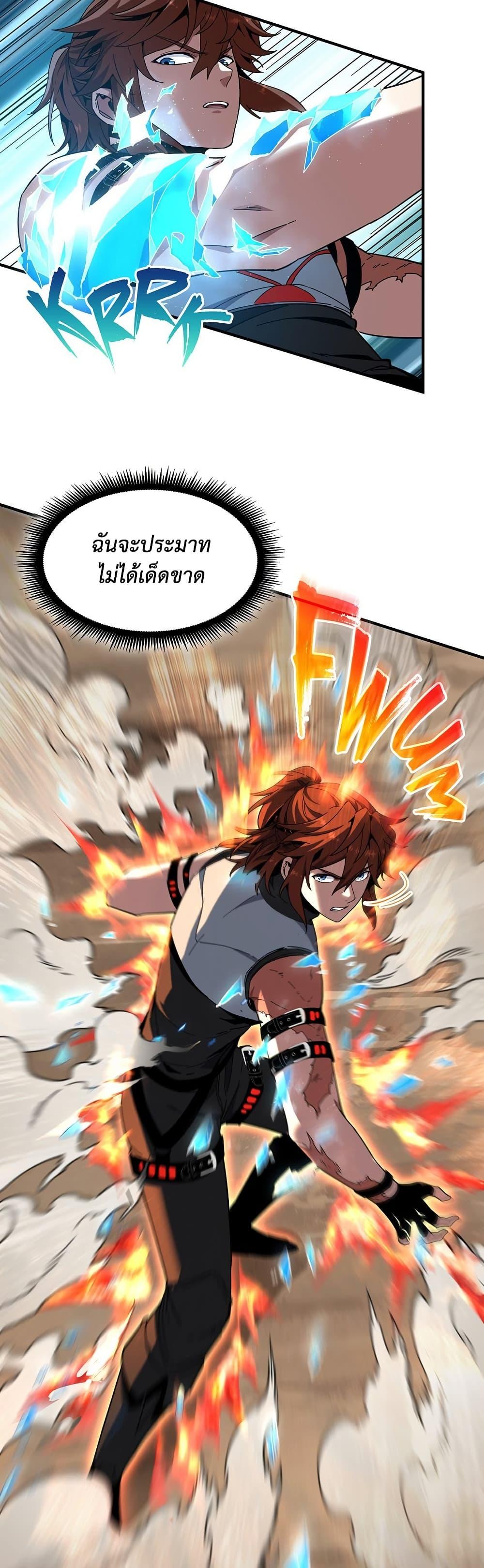 The Beginning After The End Chap 221 - Next Chap 222