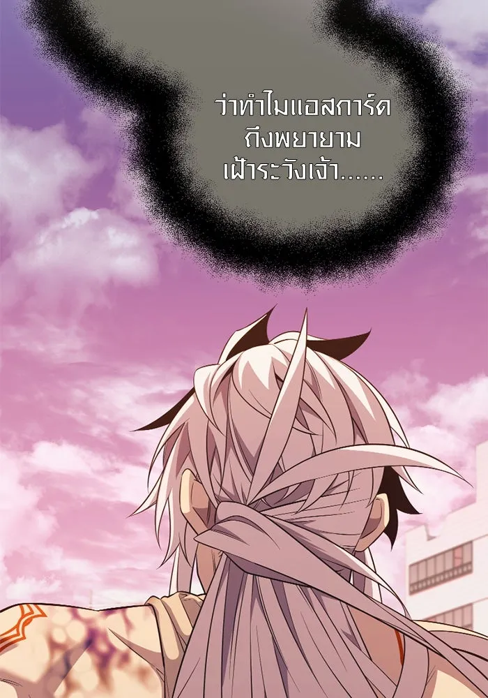 I Obtained a Mythic Item – พลิกชะตาคว้าไอเทมระดับเทพ Chap 120 - Next Chap 121