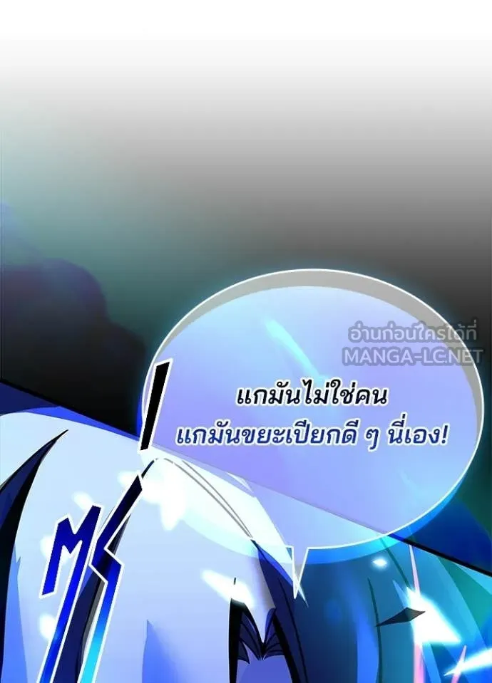 Villain To Kill Chap 212 - Next Chap 213