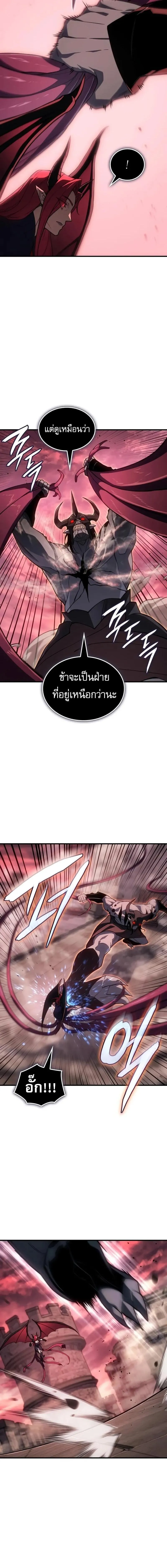 Regressing With the King’s Power – เกิดใหม่พร้อมพลังแห่งราชัน Chap 131 - Next Chap 132