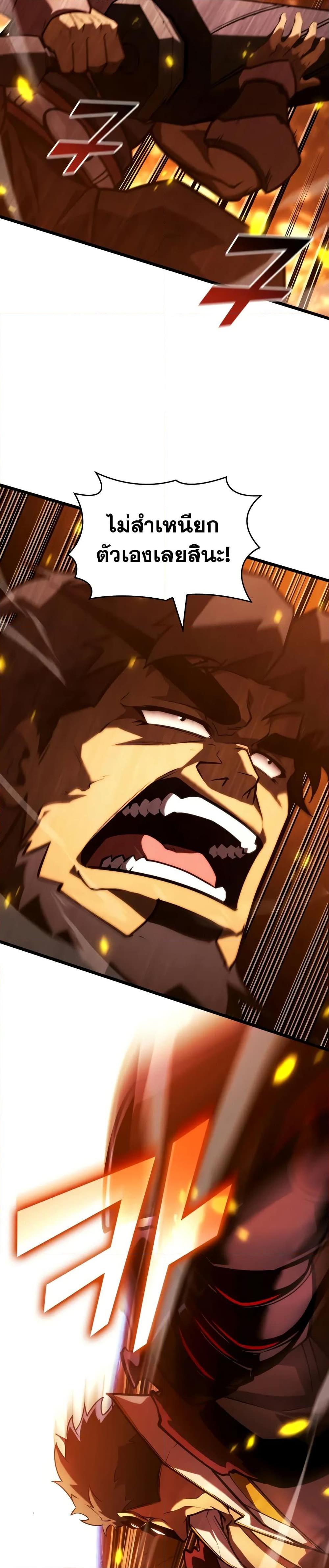 Return of the SSS-Class Ranker Chap 147 - Next Chap 148