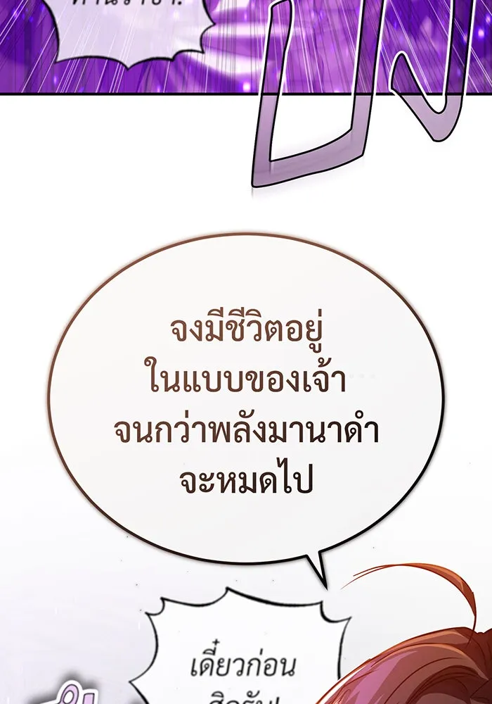 The Dark Magician Transmigrates After 66666 Years – จอมเวทเกิดใหม่ในรอบ 66666 ปี Chap 88 - Next Chap 89