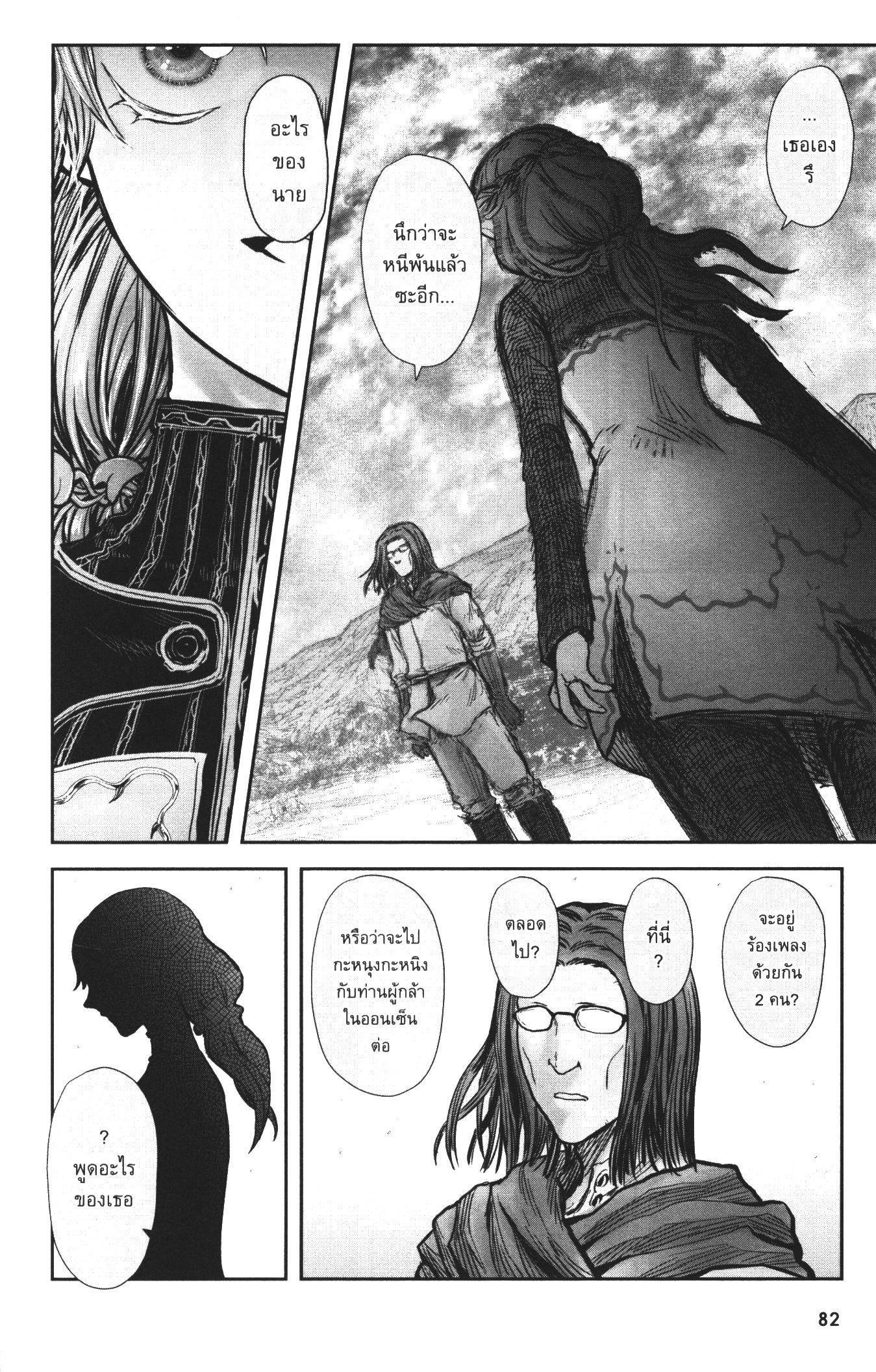 Isekai Ojisan Chap 30 - Next Chap 31