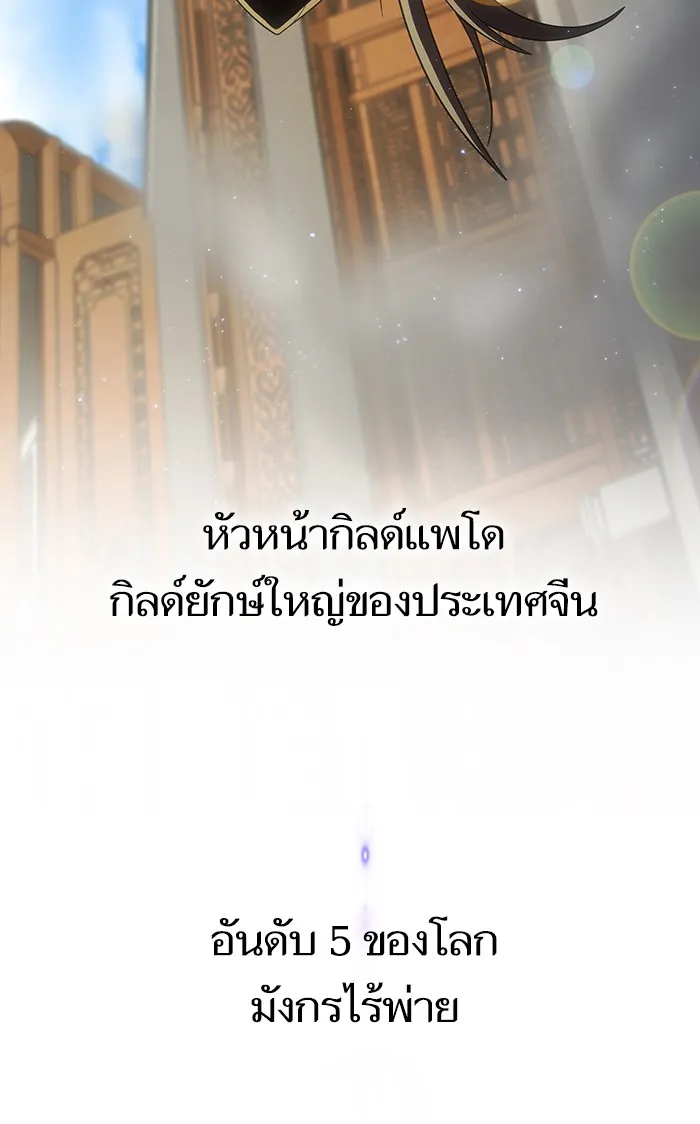 The Tutorial Tower of the Advanced Player – ผู้เล่นขั้นเทพแห่งหอคอยฝึกสอน Chap 48 - Next Chap 49