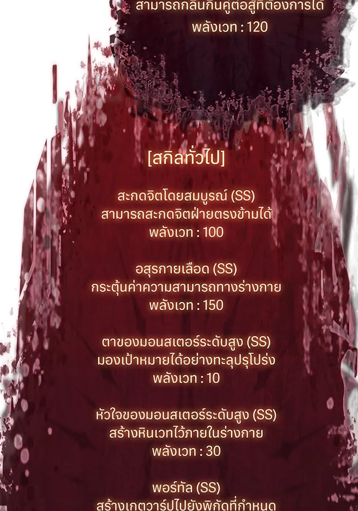 Regressing With the King’s Power – เกิดใหม่พร้อมพลังแห่งราชัน Chap 97 - Next Chap 98