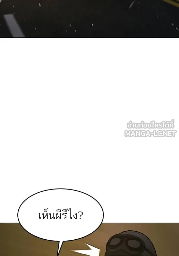 Reality Quest Chap 173 - Next Chap 174