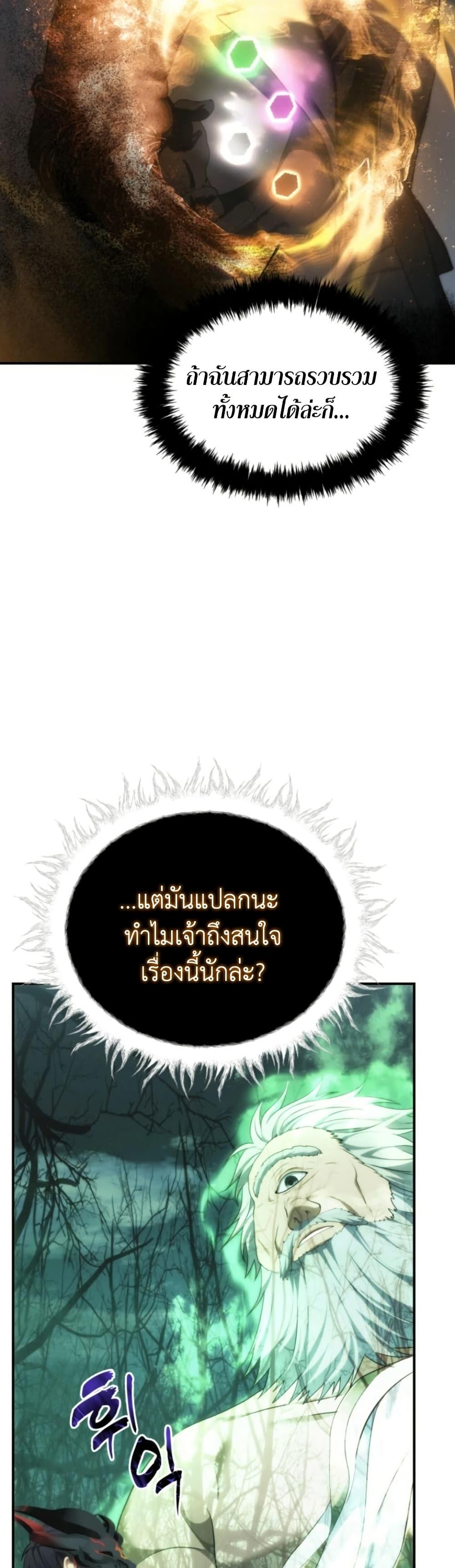 Ranker Who Lives A Second Time Chap 205 - Next Chap 206