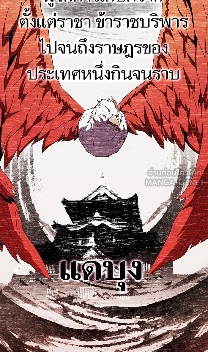 The Tutorial Tower of the Advanced Player – ผู้เล่นขั้นเทพแห่งหอคอยฝึกสอน Chap 69 - Next Chap 70