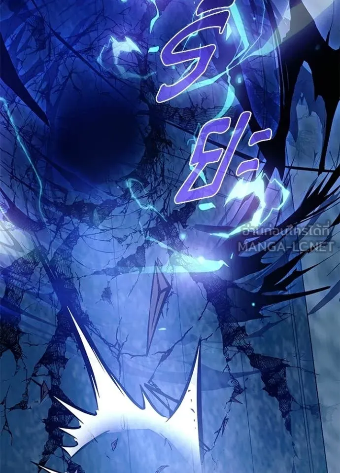 Villain To Kill Chap 207 - Next Chap 208