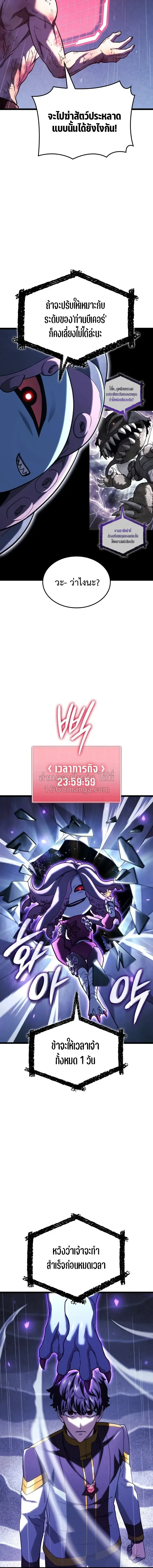 Revenge of the Iron-Blooded Sword Hound Chap 168 - Next Chap 169
