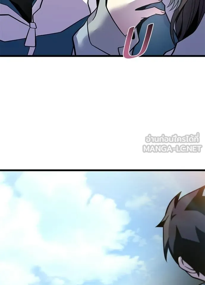 Villain To Kill Chap 225 - Next Chap 226