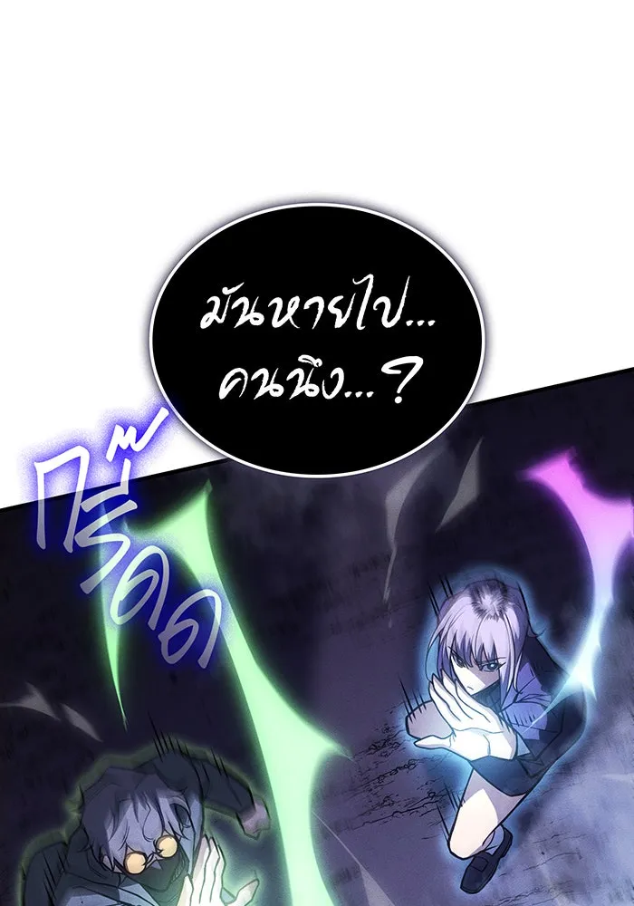 Regressing With the King’s Power – เกิดใหม่พร้อมพลังแห่งราชัน Chap 82 - Next Chap 83