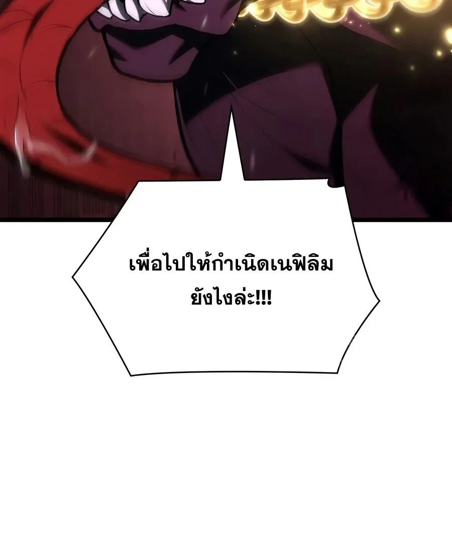 Infinite Mage Chap 174 - Next Chap 175