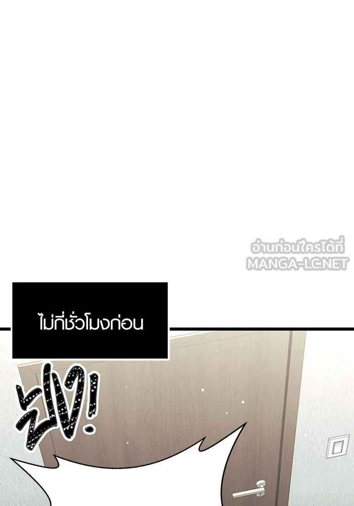 I Obtained a Mythic Item – พลิกชะตาคว้าไอเทมระดับเทพ Chap 80 - Next Chap 81