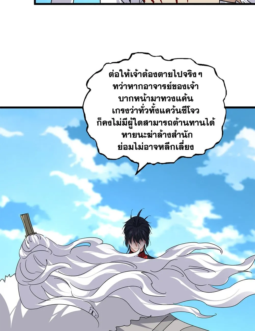 Magic Emperor Chap 868 - Next Chap 869