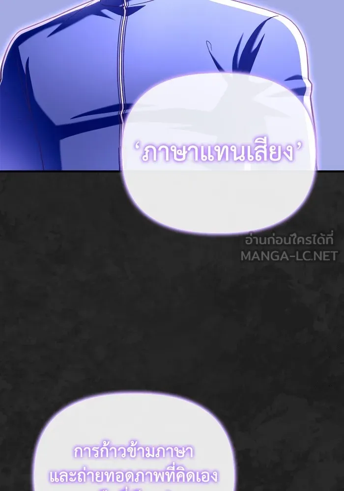 Superhuman Battlefield Chap 101 - Next Chap 102