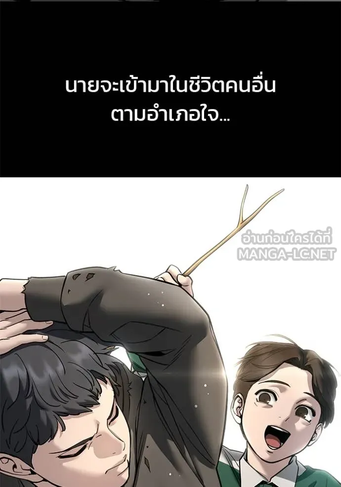 The Bully in Charge Chap 160 - Next Chap 161