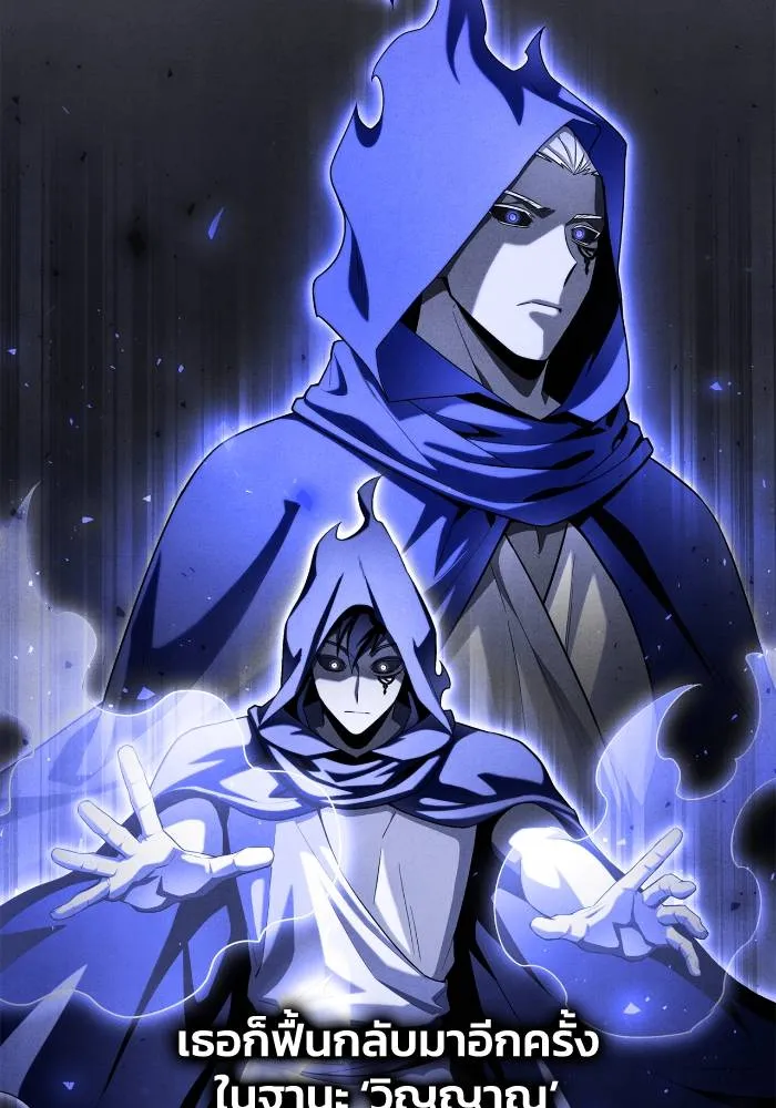 Superhuman Battlefield Chap 105 - Next Chap 106