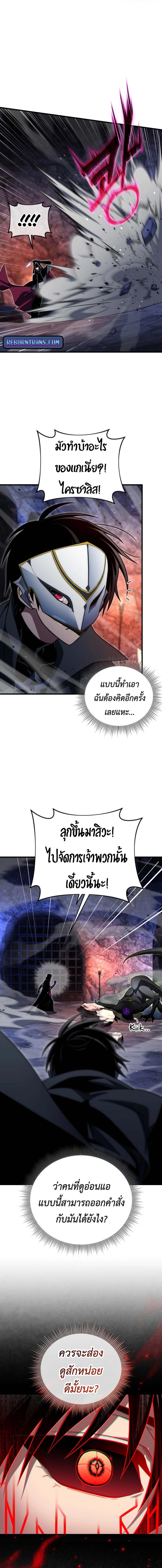 Player Who Returned 10,000 Years Later Chap 106 - Next Chap 107
