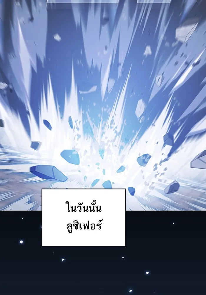 The Tutorial Tower of the Advanced Player – ผู้เล่นขั้นเทพแห่งหอคอยฝึกสอน Chap 196 - Next Chap 197