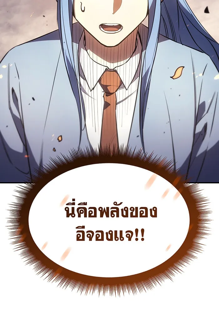 Regressing With the King’s Power – เกิดใหม่พร้อมพลังแห่งราชัน Chap 12 - Next Chap 13