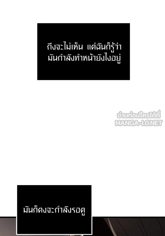 I Obtained a Mythic Item – พลิกชะตาคว้าไอเทมระดับเทพ Chap 28 - Next Chap 29