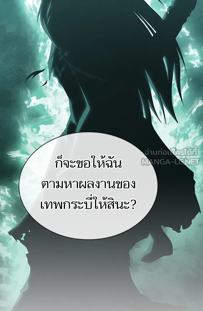 The Tutorial Tower of the Advanced Player – ผู้เล่นขั้นเทพแห่งหอคอยฝึกสอน Chap 136 - Next Chap 137