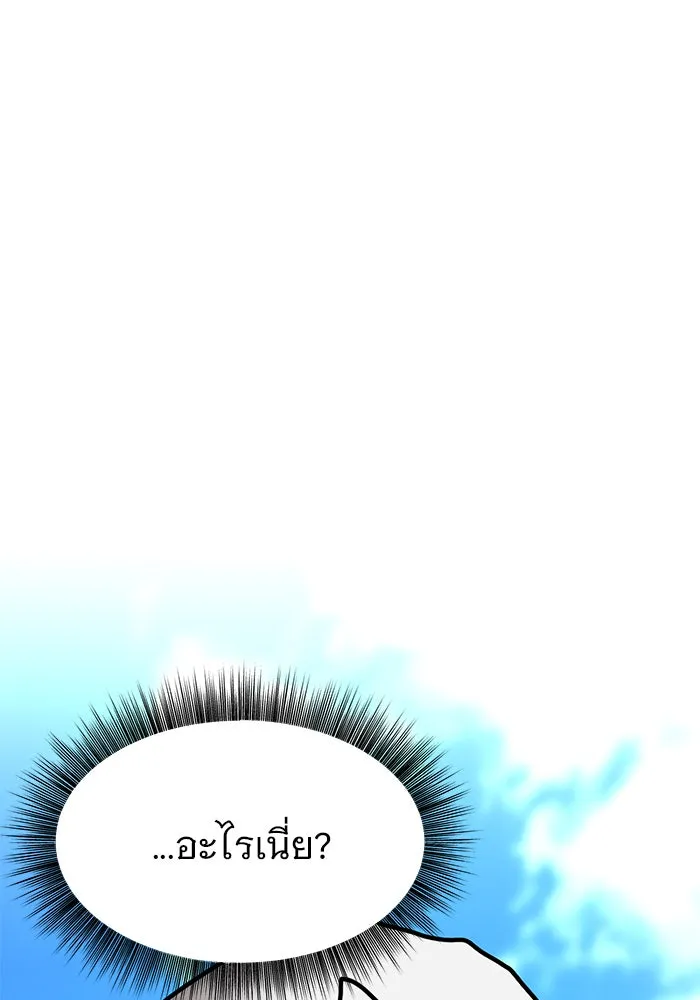 The Academy Is Doomed Chap 80 - Next Chap 81