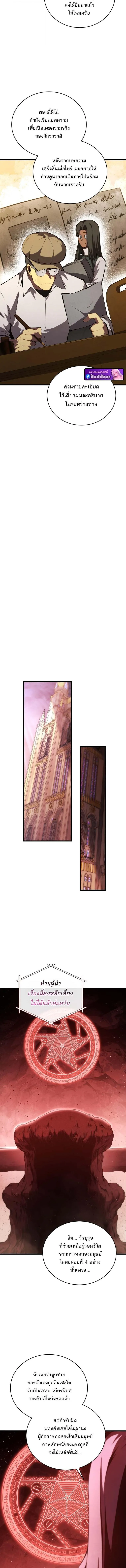 Swordmaster’s Youngest Son Chap 175 - Next Chap 176