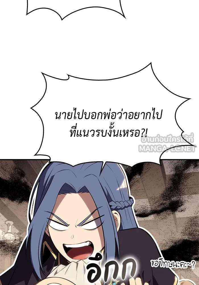 The Regressed Son of a Duke is an Assassin – ลูกชายคนเล็กของดยุกคือมือสังหาร Chap 2 - Next Chap 3