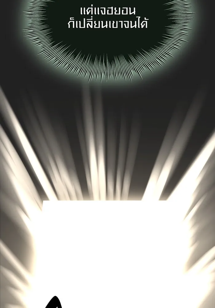 I Obtained a Mythic Item – พลิกชะตาคว้าไอเทมระดับเทพ Chap 88 - Next Chap 89
