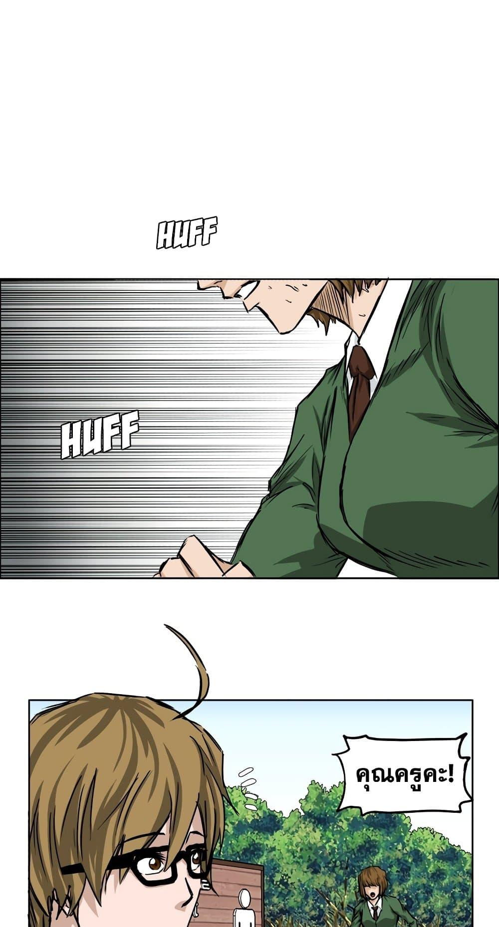 Boss in School Chap 37 - Next Chap 38