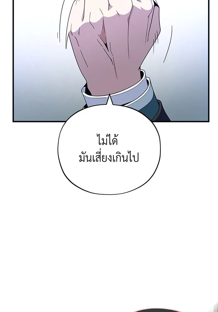 The Dark Magician Transmigrates After 66666 Years – จอมเวทเกิดใหม่ในรอบ 66666 ปี Chap 113 - Next Chap 114