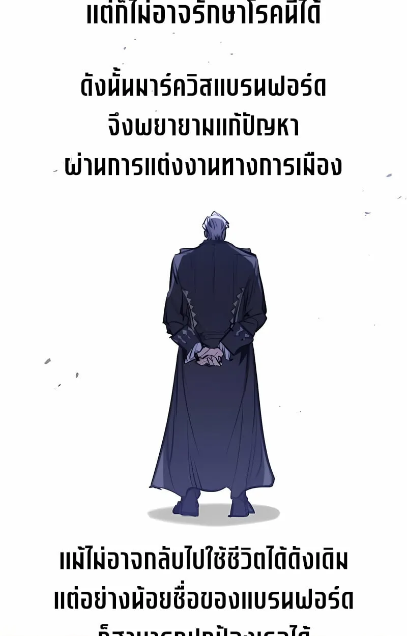 The Regressed Mercenary’s Machinations Chap 53 - Next Chap 54