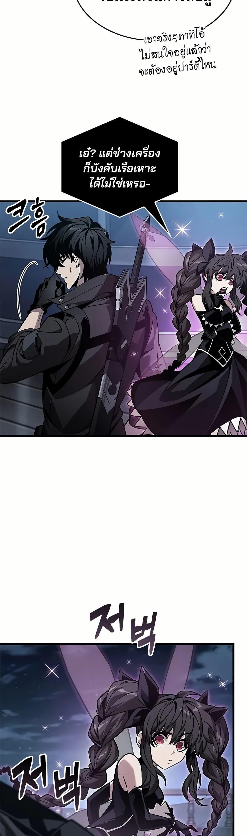 Pick Me Up, Infinite Gacha Chap 130 - Next Chap 131