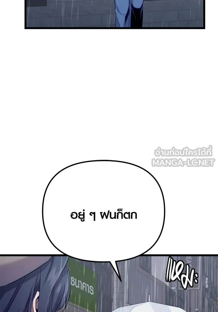 I Obtained a Mythic Item – พลิกชะตาคว้าไอเทมระดับเทพ Chap 101 - Next Chap 102