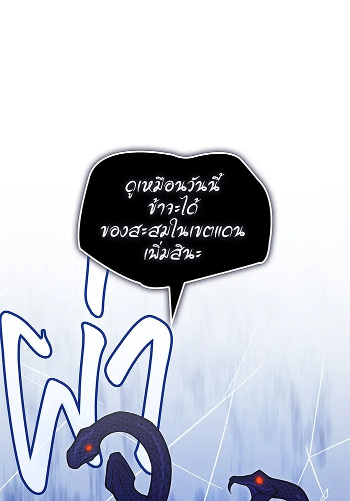 Regressing With the King’s Power – เกิดใหม่พร้อมพลังแห่งราชัน Chap 81 - Next Chap 82