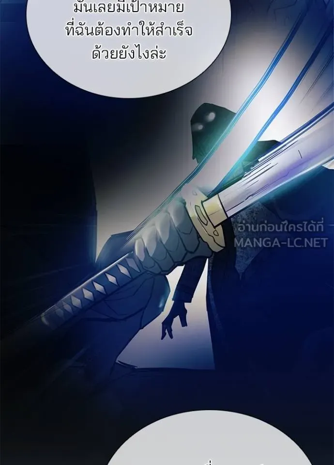 Villain To Kill Chap 177 - Next Chap 178