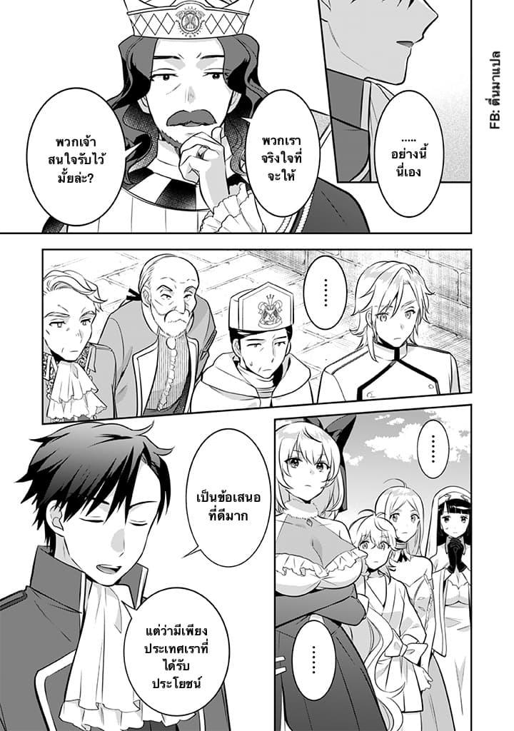 Jimi na Kensei wa Sore Demo Saikyou desu Chap 36 - Next Chap 37