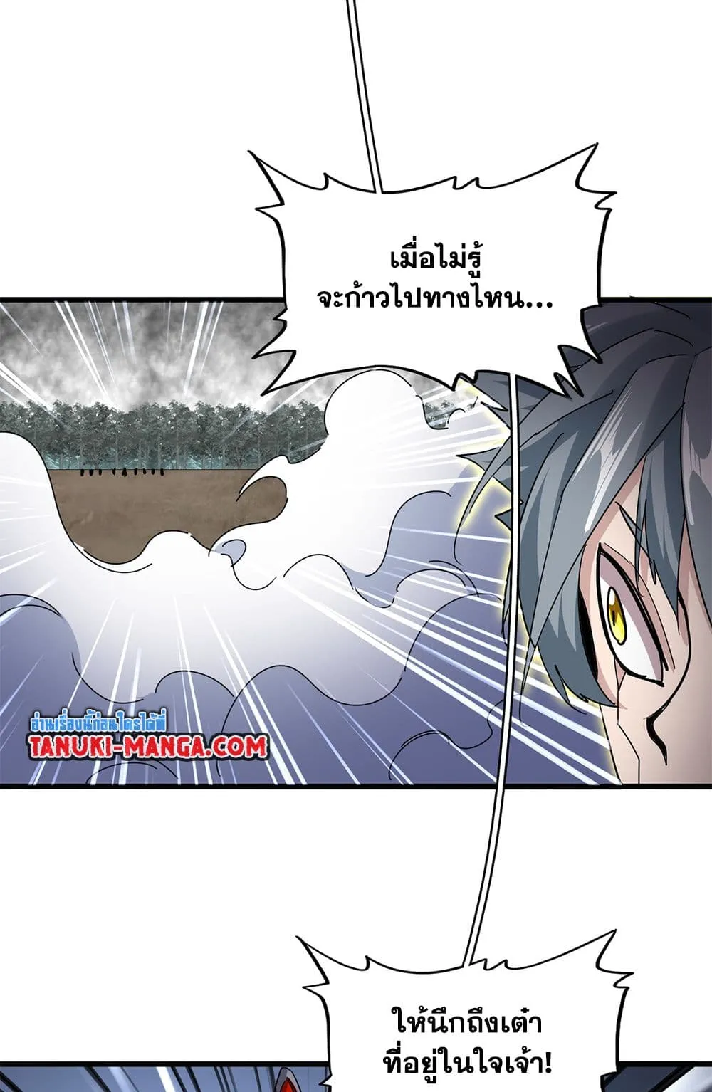 Magic Emperor Chap 732 - Next Chap 733